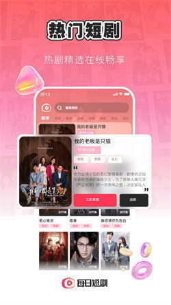 热播短剧原创作品在哪里 - 短剧在哪个平台投放的多
