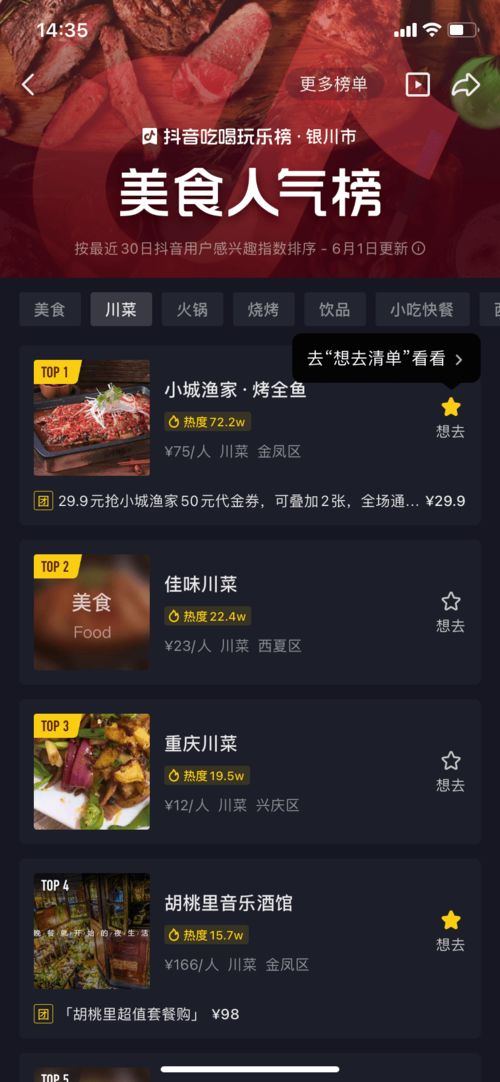 抖音怎么查热播短剧（抖音怎么看视频热度）