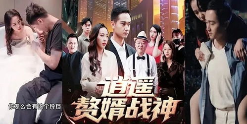 你怎么来真的短剧热播 - 你怎么才来?