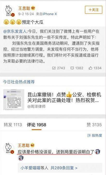 短剧《错把平台当本事》热播（错把平台当本事自毁前程）