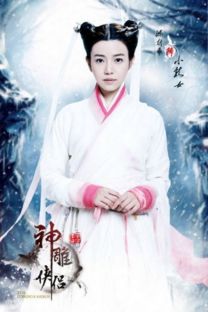 小龙女热播短剧叫什么名字，小龙女出自哪部电视剧