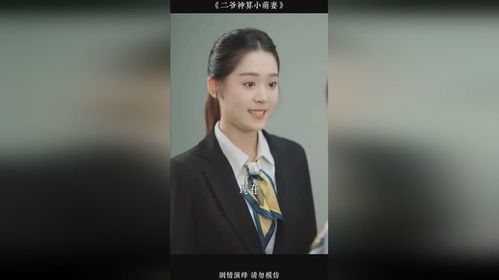 马乐婕姚冠宇最新短剧热播，马乐婕个人信息