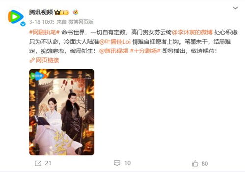 微博热播短剧网红拍的是什么，微博最火的12部视频