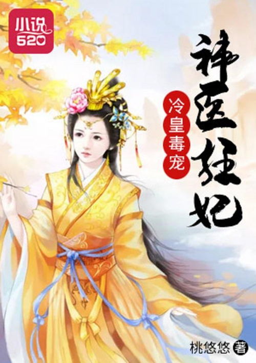 热播短剧狂医小神农【神医小狂妃最新章节】