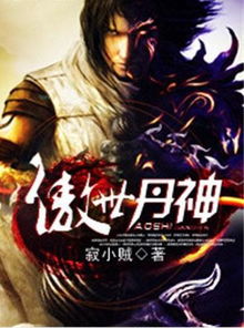 热播短剧傲世潜龙在线观看【傲世潜龙百度百科】