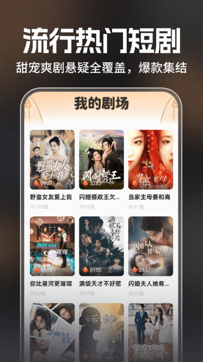 掌阅热播短剧下载安装（掌阅热播短剧下载安装手机版）