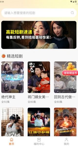 热播短剧软件哪个好一点【热门短剧】