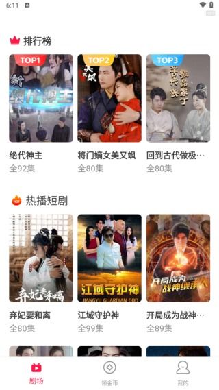 海量热播短剧推荐大全最新 - 网络短剧播放量排行榜
