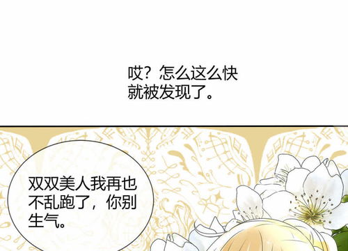 短剧《国师请息怒》热播大结局：国师请下轿漫画免费阅读下拉式在线全集观看