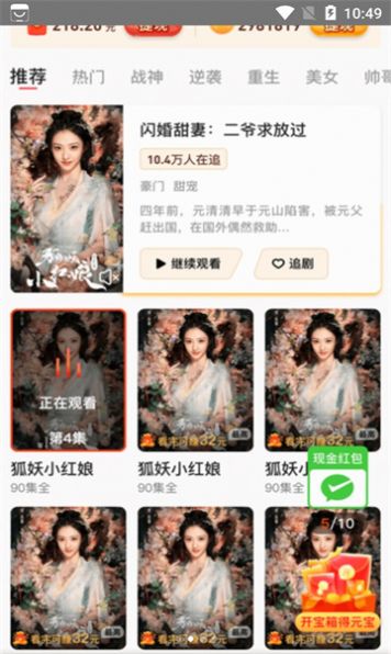 自创热播短剧的软件叫什么【原创短剧】