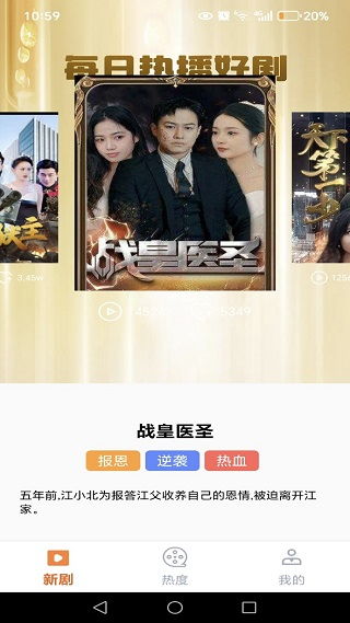 全网热播短剧大全免费观看（最新短剧）
