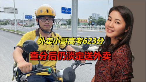 外卖小哥翻身记短剧热播（外卖小哥的传奇人生）