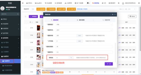 微信小程序热播短剧 - 微信小程序热播短剧怎么下载