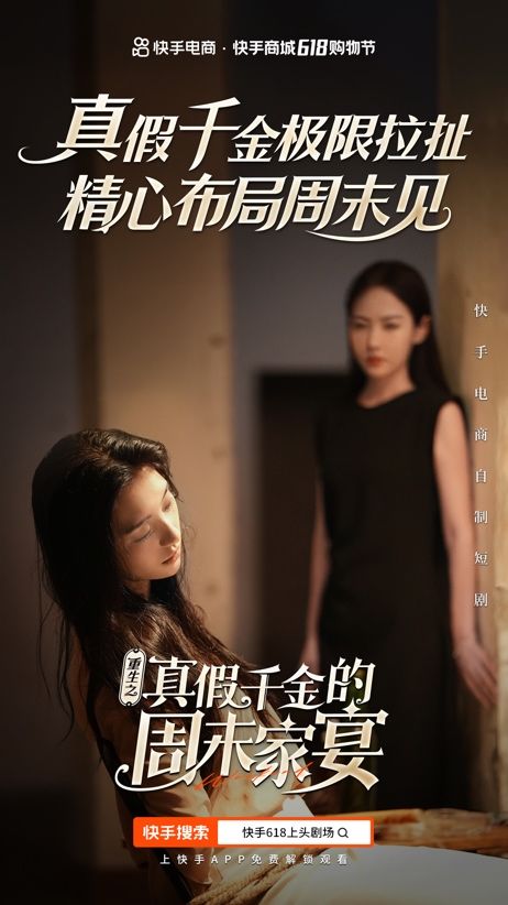 短剧热播真假千金归来，真假千金全集免费