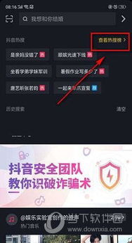 抖音热播短剧排行前十：抖音最热短视频