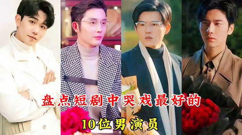 王奕然热播短剧有哪些，王奕公演