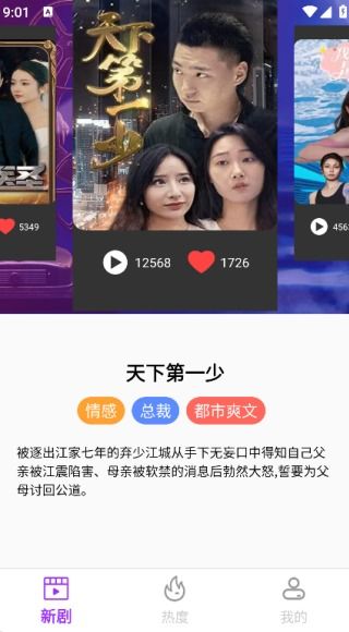 免费看热播短剧剧软件app，看短剧赚钱的软件