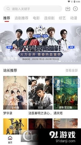 热播短剧推荐完整版 - 短剧电视剧推荐2021