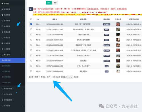 短剧主页上的热播怎么设置 - 短剧在平台哪里可以看