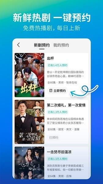 热播短剧免费软件推荐：短剧视频软件