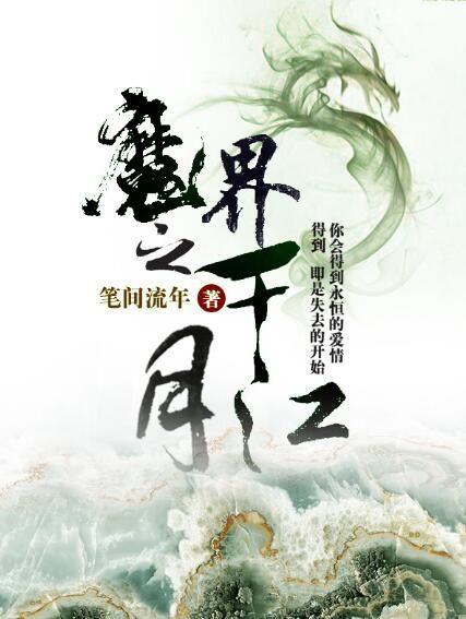 归来心似寒江月热播短剧【归心似箭小说在线阅读】
