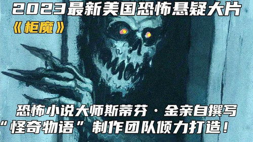 热播惊悚短剧推荐完结【惊悚短篇小说集】