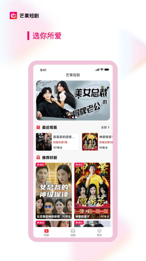 短剧热播分享推荐理由是什么【推荐剧的博主怎么赚钱】