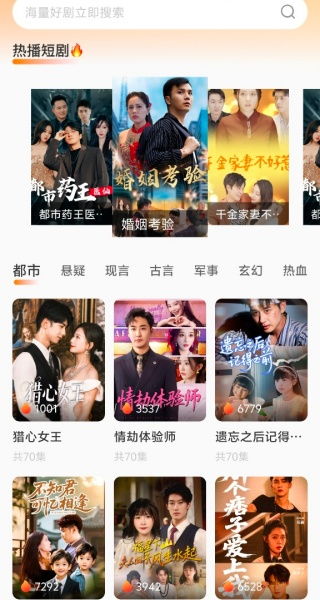 热播短剧追剧中文版在线观看：热播短剧追剧中文版在线观看全集
