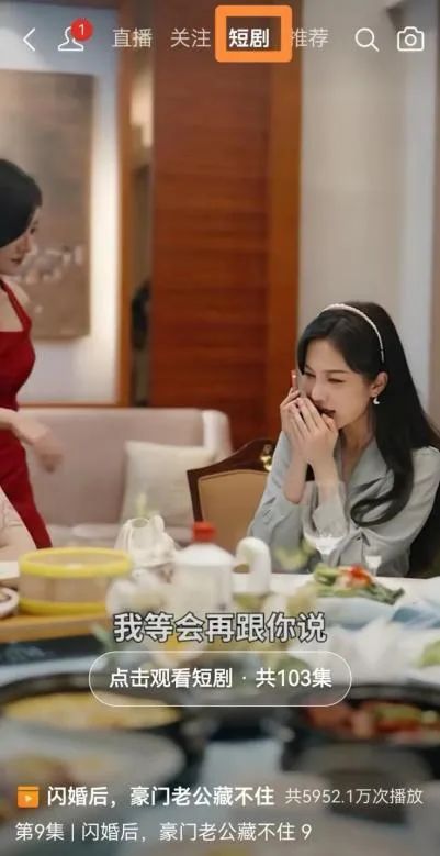 热播短剧带货剧情推荐大全（剧情带货视频）