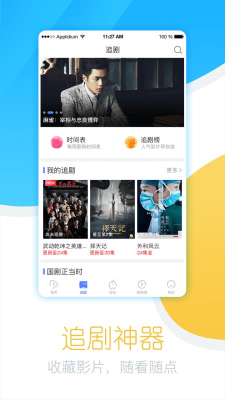 每日短剧热播更新在哪看 - 每日追剧app