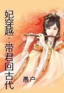 热播穿越短剧古装小说有哪些：穿越的小短剧