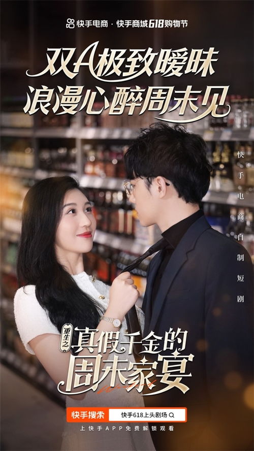 热播短剧闪婚总裁太上头：闪婚总裁很上道