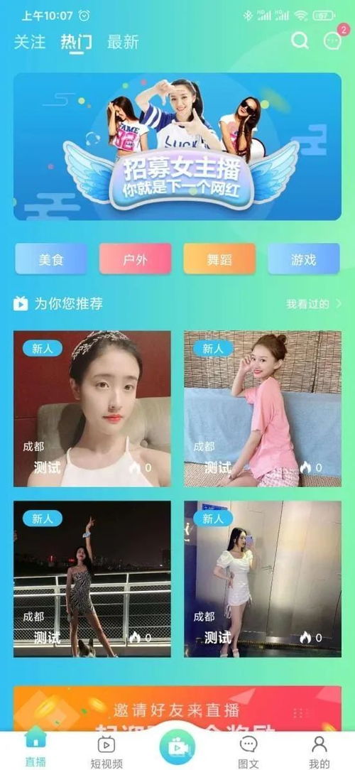 热播短剧高清横屏视频：横屏短视频平台有哪些