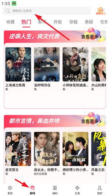 热播短剧看全剧的app - 热门短剧