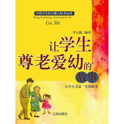 热播短剧尊老爱幼43（尊老爱幼百度百科）