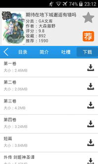 热播短剧百度网盘，短片小说 百度网盘