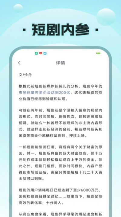 热播短剧免费软件有哪些：短剧视频软件