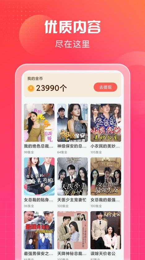 每日分享热播短剧的软件：每日分享热播短剧的软件下载