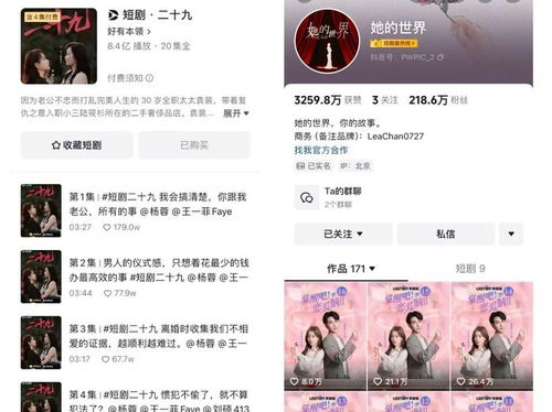 热播短剧会员多少钱一年 - 热播短剧大全