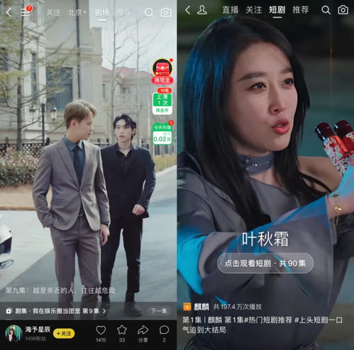 热播短剧视频封面图片高清，热播短剧视频封面图片高清版