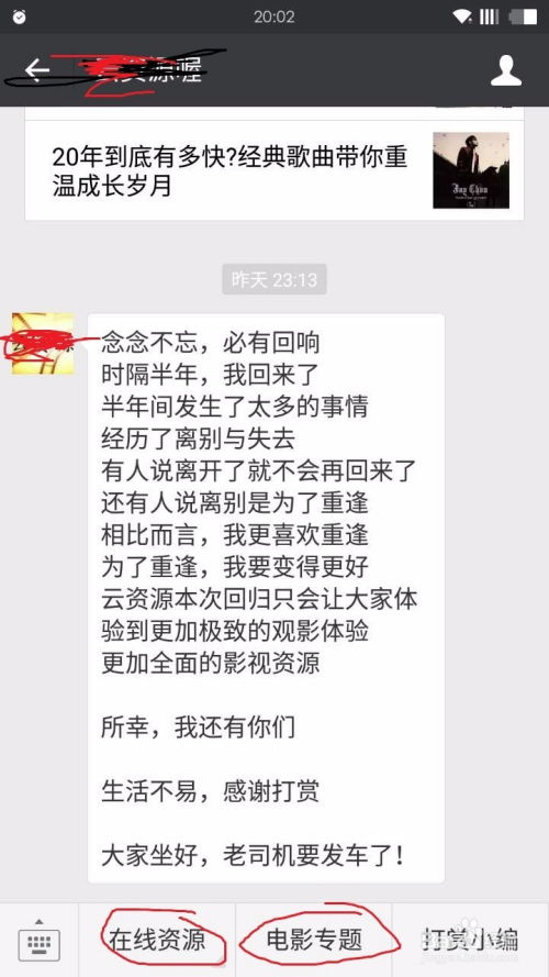 热播短剧怎么搜索视频号，如何搜视频号的热门话题