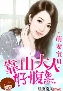 腹黑宝宝短剧热播推荐完结 - 腹黑宝宝在线