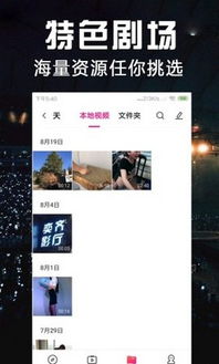 热播短剧短视频搜索软件（搜集短视频的app）