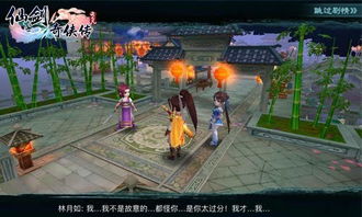 短剧热播仙剑群侠传（仙剑群侠手游）