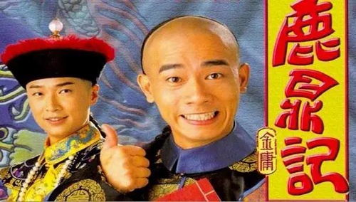 热播短剧韦小宝在线观看，韦小宝连续剧在线观看