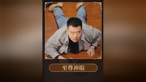 最新热播短剧透视神眼：透视神眼免费读