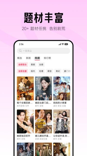 关注更新热播短剧的app：关注电视剧
