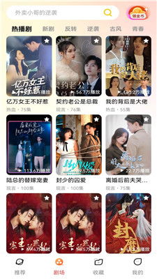 带你们看热播短剧的软件 - 播放短剧推荐
