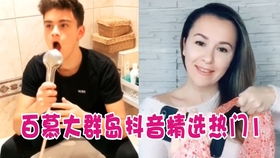 抖音热播短剧合集大全，抖音热播短视频