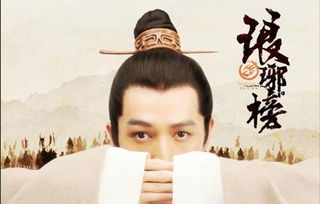 琅琊榜短剧热播在线观看【琅琊榜cctv全集】